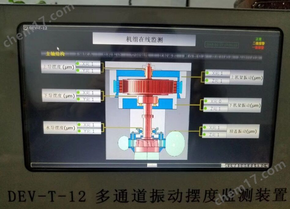 X/Y向振摆仪DEV-24T多通道振动摆度监测装置