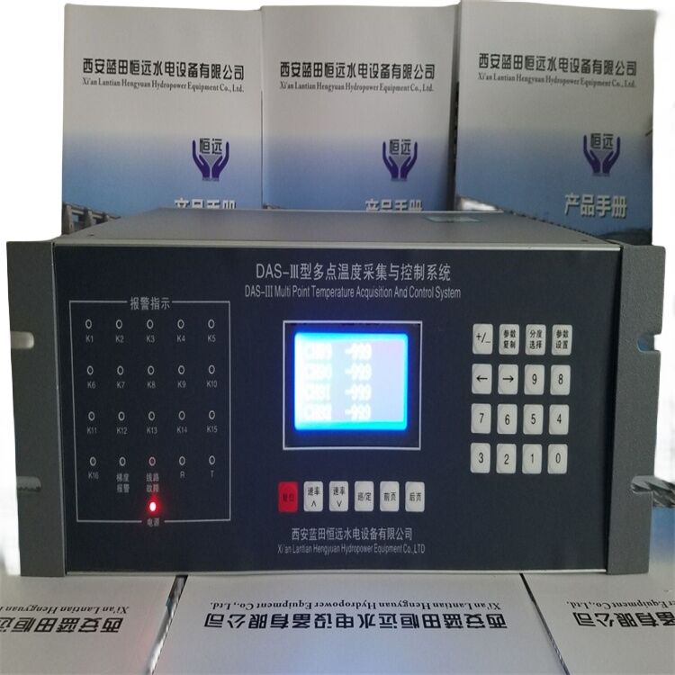 西蓝恒远DAS-III多功能温度巡测仪实用型