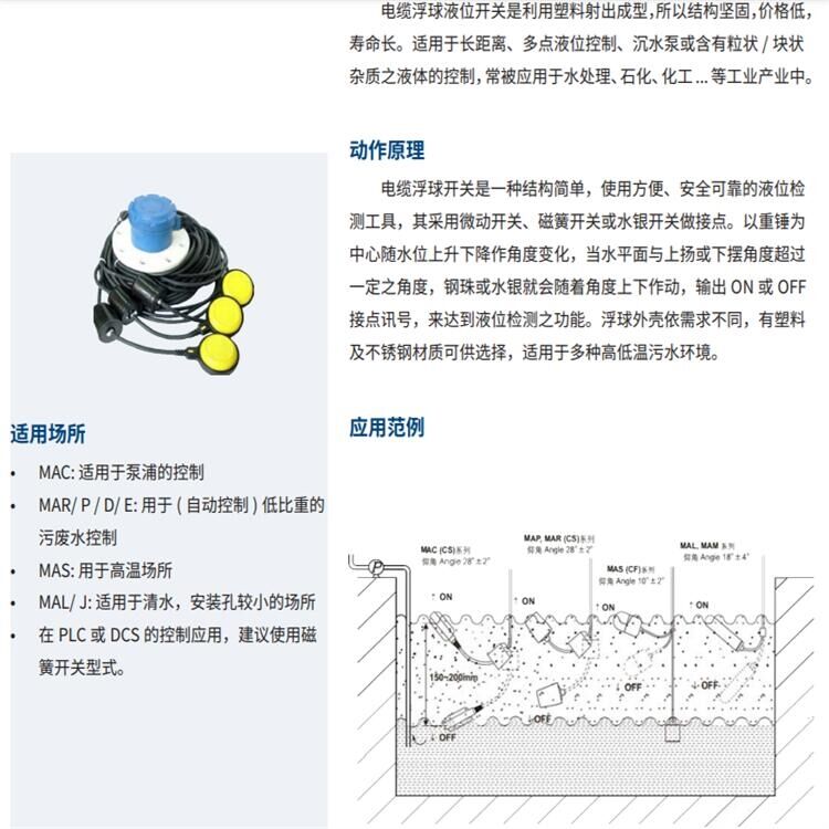 泵站电缆浮球液位开关MBBC4C4液位控制开关