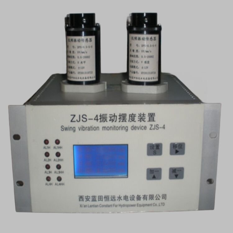 电站自动化元件ZJS-4智能振动摆度监测装置