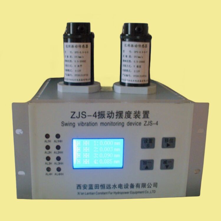 电站自动化元件ZJS-4智能振动摆度监测装置