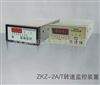 ZKZ-2A/2T水轮机转速监控装置安全有保障