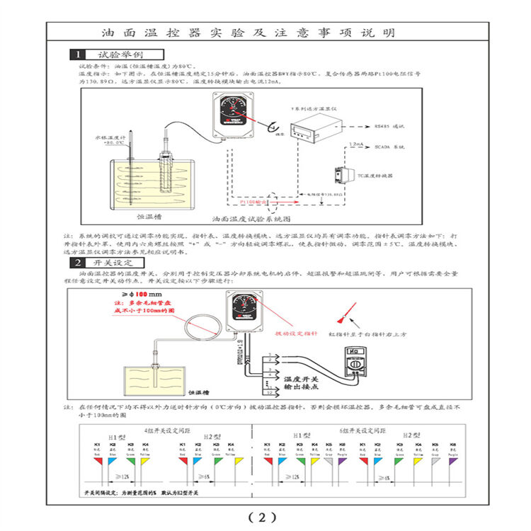BWY04888.jpg 多功能油面温控器BWY-806AJ(TH)配置说明