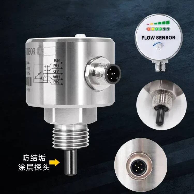 TCSK888.jpg 热扩散流量开关TCS-K不锈钢示流信号器