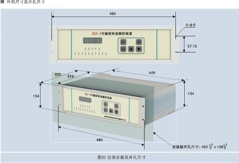 水机可编程转速信号监控装置ZKZ-4数据报告