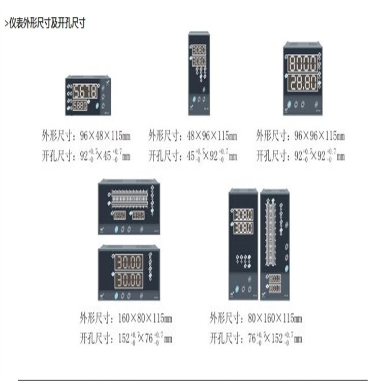 电站自动化元件XMZ-5智能温度控制仪