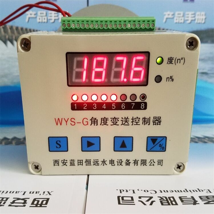 角度变送控制器WYS-G旋转型角度传感器