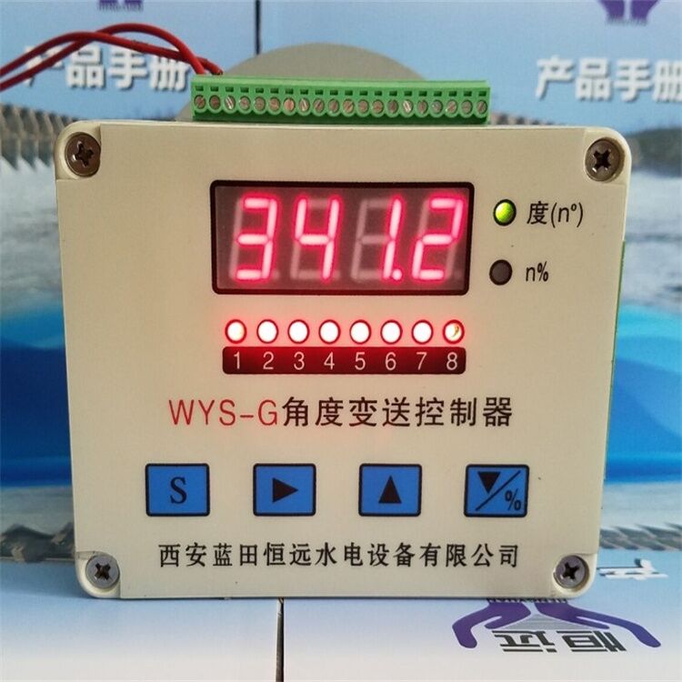 角度变送控制器WYS-G旋转型角度传感器
