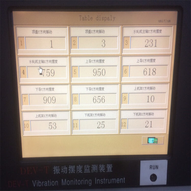 DEVVV222.jpg 水电站自动化元件-振动摆度在线监测仪装置