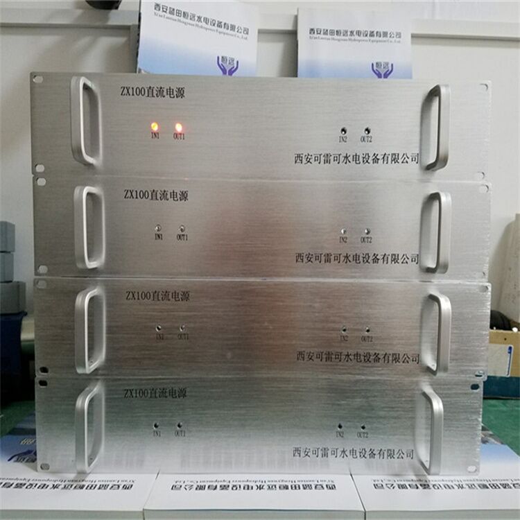 交直流双供冗余电源装置ZX100PSR400多少钱