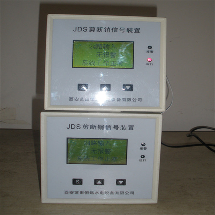 剪断销信号装置JDS-T.jpg