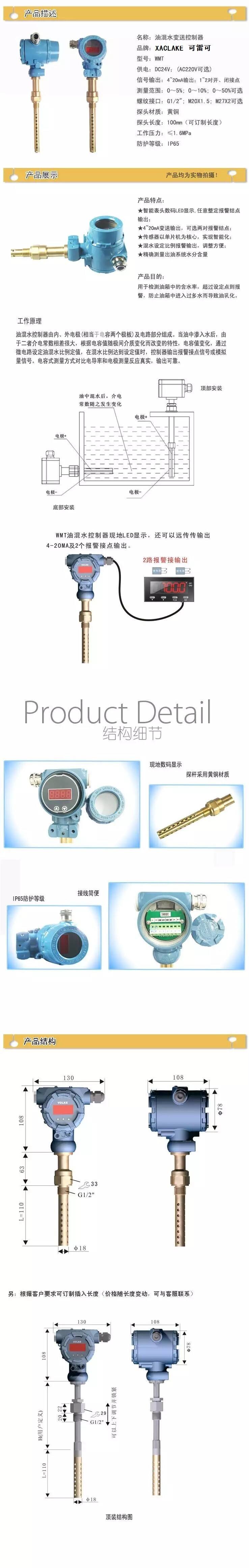WMTTTT.jpg 水电站机组油混水信号器WS102EBG1ND参数