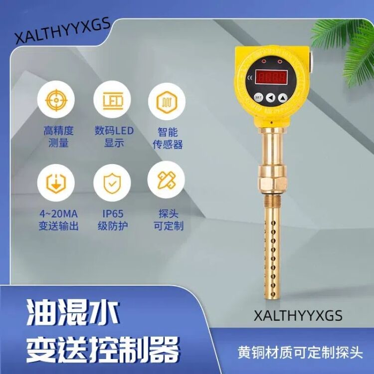 智能油混水信号监视器WODA-L100-24VDC厂家