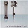 记忆型可调整液位开关JTK-200